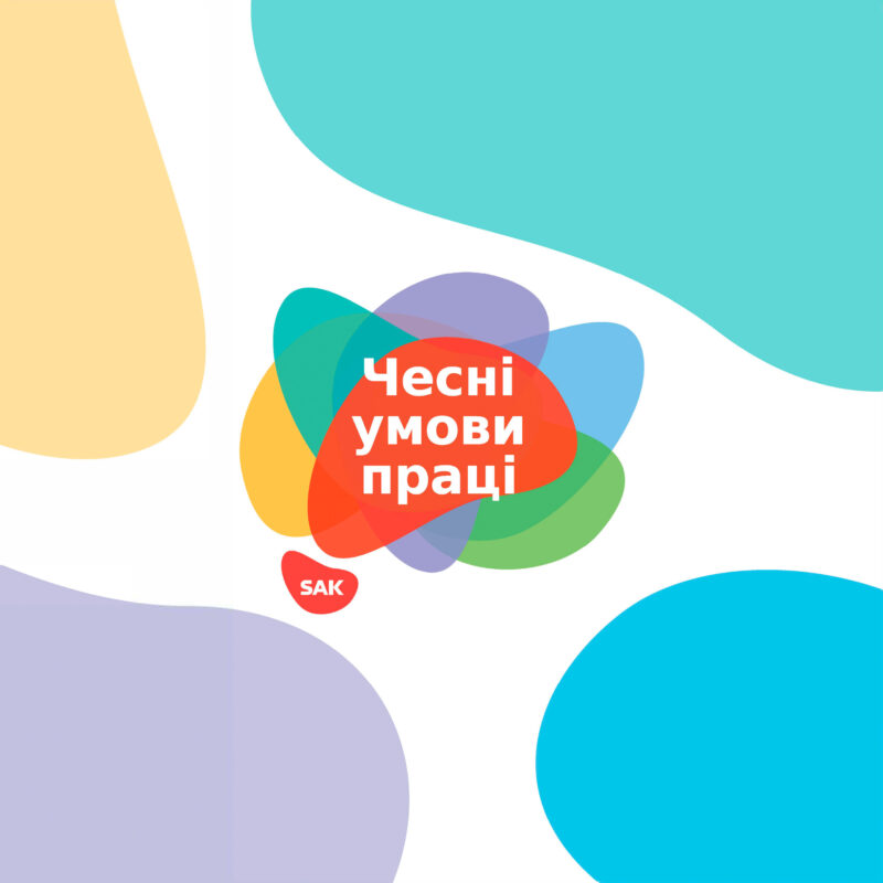 Чесні умови праці.